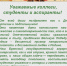 Поздравление от ректора Брянского ГАУ С.М. Сычёва с Днём партизан и подпольщиков - БГАУ