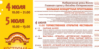 Костромичей и гостей города приглашают на VII Фестиваль сыра - Город Кострома