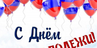 1 - Дума г.о.Чапаевск