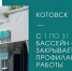 290626sport - ИА ПроКотовск