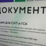 Саратовский регоператор: садовые и гаражные товарищества имеют последнюю возможность избежать начисленных пени - ИА Версия-Саратов