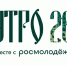 Регистрируемся на форум молодежи УФО «УТРО»! - Заводоуковский городской округ