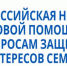 Неделя правовой помощи - Министерство экономического развития