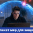 Утвержден пакет антимошеннических мер - Октябрьский район