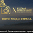Жителей Дона приглашают принять участие в конкурсе - Октябрьский район