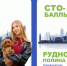 Количество 100-балльников в Приморье увеличилось! - Министерство образования