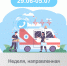 Анонс недели 29.06-05.07-01.jpg - Детский санаторий Лесная сказка