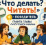 Медиапроект «Что делать? Читать!» – победитель конкурса Гранта главы Сургутского района - Администрация Сургутского района