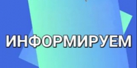 Информация для предпринимателей. - Красненский район