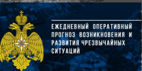 ОПЕРАТИВНЫЙ ЕЖЕДНЕВНЫЙ ПРОГНОЗ. - Администрация г. Клинцы