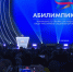 Приморские ветераны СВО отправились на чемпионат «Абилимпикс» в Казань - ГТРК Владивосток