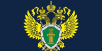 ПРОКУРАТУРА РАЙОНА ИНФОРМИРУЕТ!. - Эртильский район