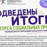 Победители определены - Rayon72.Ru