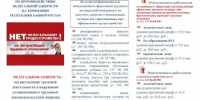Нелегальная занятость остается одной из важнейших проблем современного рынка труда - Балтачевский район