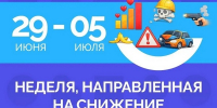 В России стартовала Неделя, направленная на снижение смертности от внешних причин - Городской округ Шуя