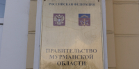 Назначены ответственные за информационную политику Мурманской области - SeverPost.ru