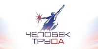 В России стартовала национальная премия «Человек труда» - 12 канал
