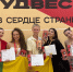 Первая на Российской студвесне! - ПГТА