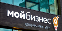 Приглашаем на круглый стол «Продажи без бюджета: как находить клиентов в условиях высокой конкуренции». - Нефтекумский муниципальный округ