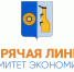 Комитет экономики 29 июня 2026г. проводит "горячую линию" по вопросам неформальной занятости. - Администрация Боровичского района