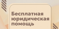   - Управление юстиции