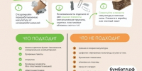 Стань частью большого экологического движения! - Газета Дмитриевский вестник