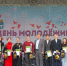 День молодёжи в Нижней Салде - Городской округ Нижняя Салда