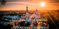 . - Вологодская ОДКБ