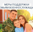 Отделение Социального фонда РФ по Свердловской области информирует - Администрация г. Лесной