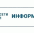 ПАО "Россети Урал" уведомляет - Администрация г. Лесной