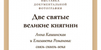 В тверском Спасо-Преображенском соборе откроется фотовыставка - Газета Вся Тверь