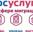 Портал государственных услуг – помощник граждан. - МО Кирово-Чепецк