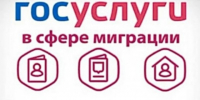 Портал государственных услуг – помощник граждан. - МО Кирово-Чепецк