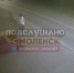 Видео: Вандалы разгромили фотозону в центре Смоленска - Смоленск 2.0