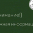 Важная информация! - Департамент охоты и рыболовства