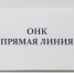 Общественная наблюдательная комиссия (ОНК) Республики Коми информирует о проведении прямой линии.. - Усть-Куломский район