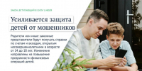 В России вступают в силу новые законы: что изменится с июля - Orenburg.Media