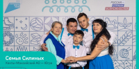 Пять семей из Югры - в финале конкурса «Это у нас семейное» - РИЦ Югра