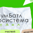 Вологжан приглашают к участию в конкурсе креативных постов «Бумбатл» - OnlineVologda.Ru