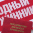С апреля текущего года на территории Мысков действует добровольная народная дружина «Рать» - Город Мыски