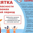 Памятка по безопасности на воде - Город Ленск