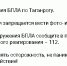 Глава Таганрога Светлана Камбулова объявила об угрозе применения БПЛА по городу - RO.Today