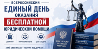 Нажмите чтобы посмотреть увеличенное изображение - Уполномоченный по правам человека