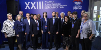 Сегодня глава Тверской области Виталий Королев принял участие в XXIII Съезде «Единой России» - Газета Новоторжский вестник