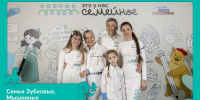 Семь семей из Самарской области примут участие в финале конкурса "Это у нас семейное" - Волга Ньюс