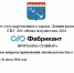 Семинар на тему: «Актуальные вопросы применения законодательства о закупках» - Комитет государственного заказа