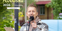В Северодвинске отметят День молодёжи. - Администрация г. Северодвинска