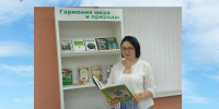 Гармония мира и природы. - Администрация МО Курчатов