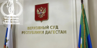 В Махачкале снесут незаконный 6-этажный каркас по решению суда - РИА Дагестан