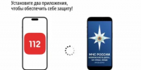 Где и как получать экстренные оповещения и оперативную информацию? - Бакалинский район